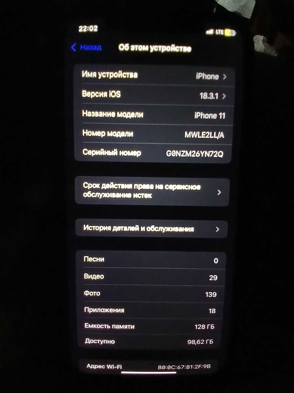 IPhone 11 аккумулятор 71