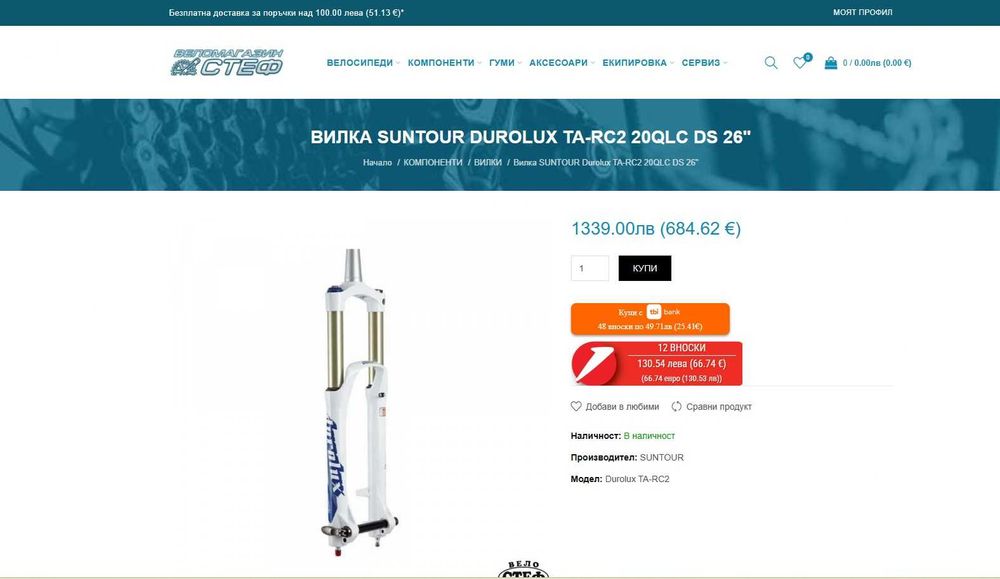 Висок клас Въздушна вилка 160мм ход Suntour Durolux TA RC2 27,5 - 29"