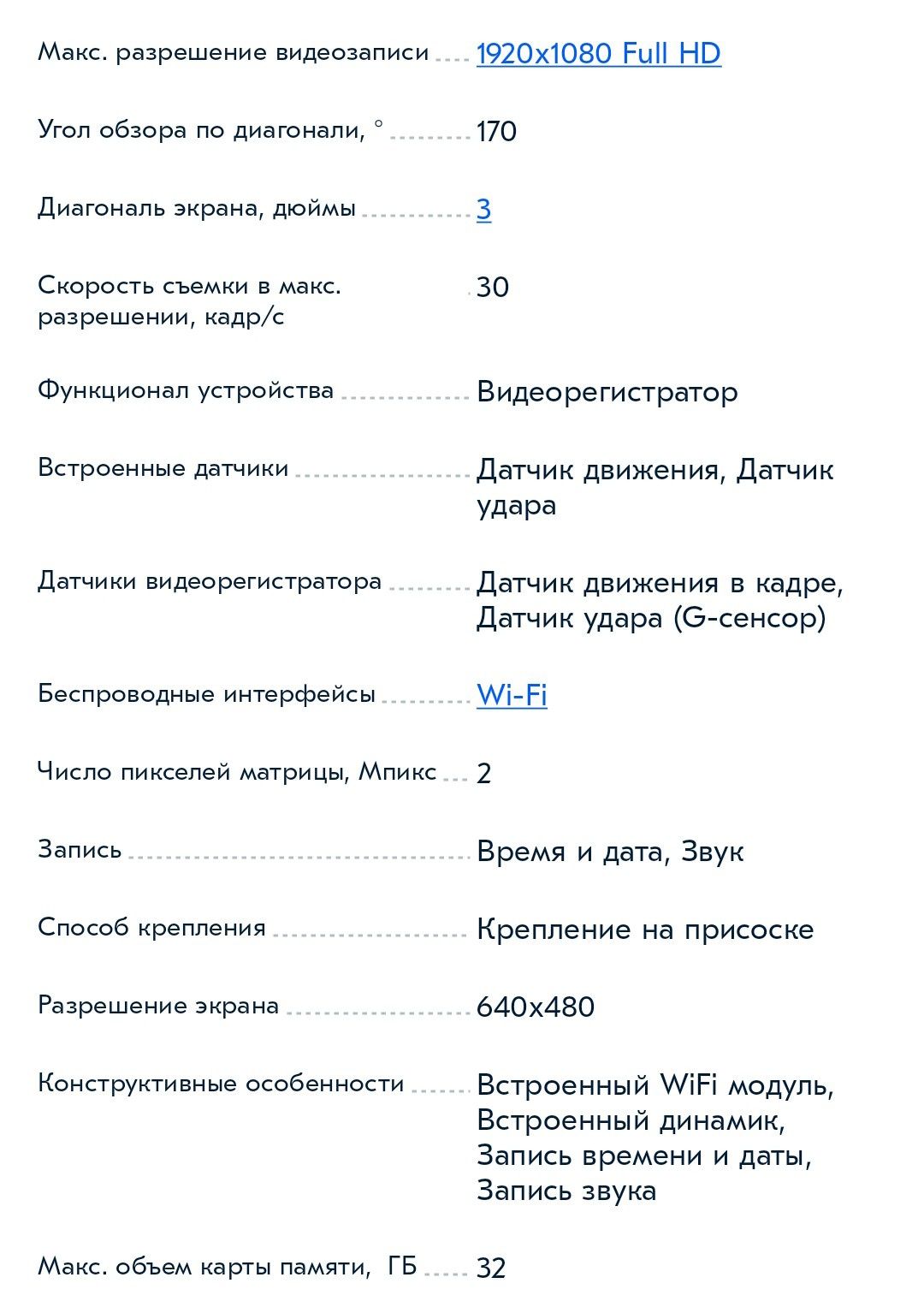 Видеорегистратор iBOX Optic WiFi Dual, черный