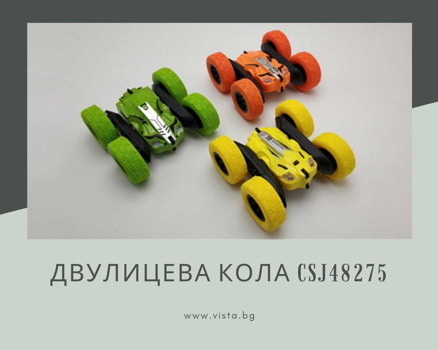 Радиоуправляема двулицева кола CSJ48275/кола с дистанционно управление
