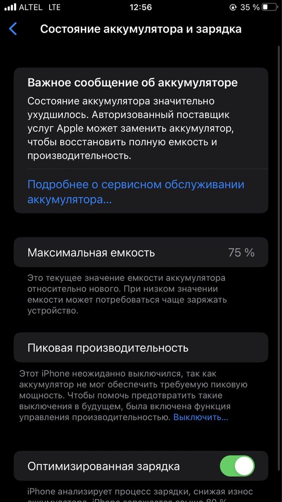 iPhone 8+ plus продается срочно