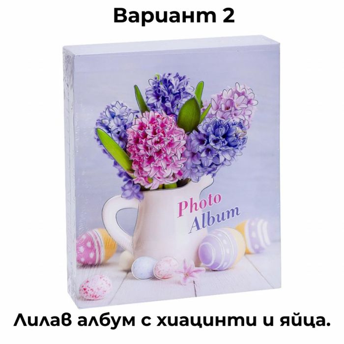Фотоалбуми с флорални корици