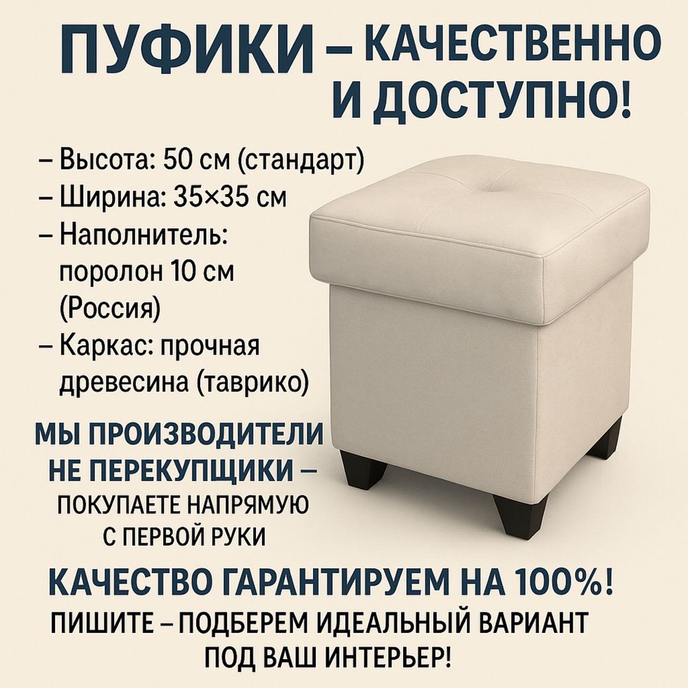Пуфик 145000 сумдан наличи бор дастфкаси алохида