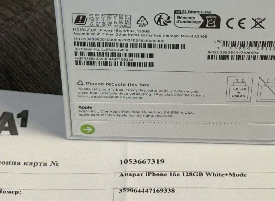 ЗАПЕЧАТАН 128GB iPhone 16e A1 Гаранция 2027 White / Бял 16 e