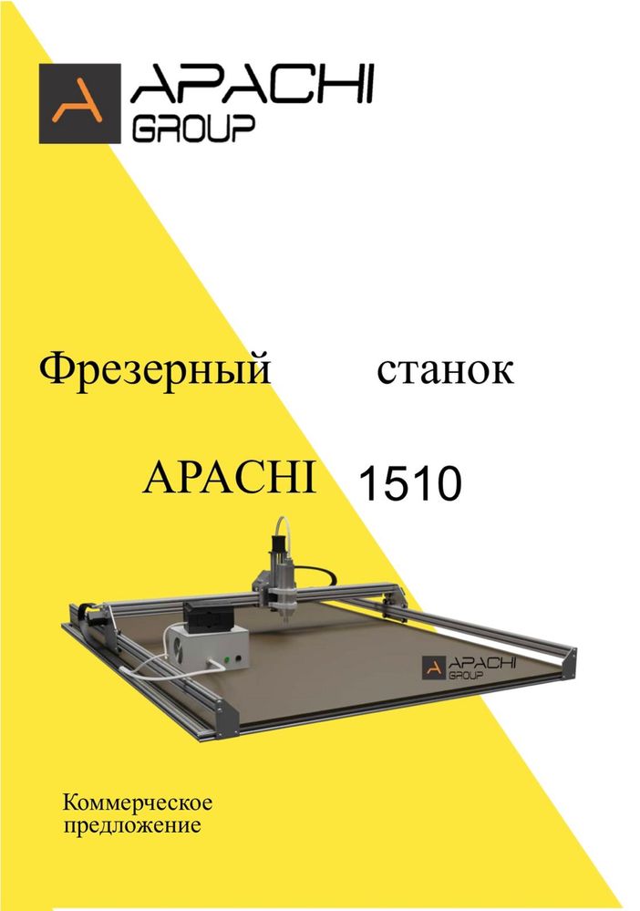 Продам фрезерный станок чпу  новый