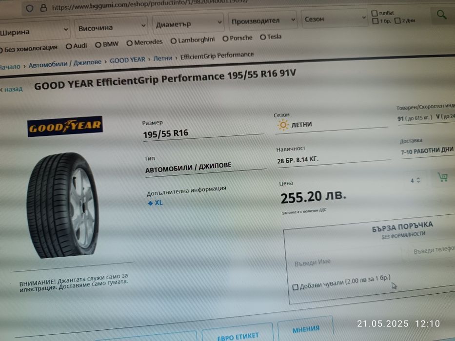 Гуми GOOD YEAR 16" Нови.