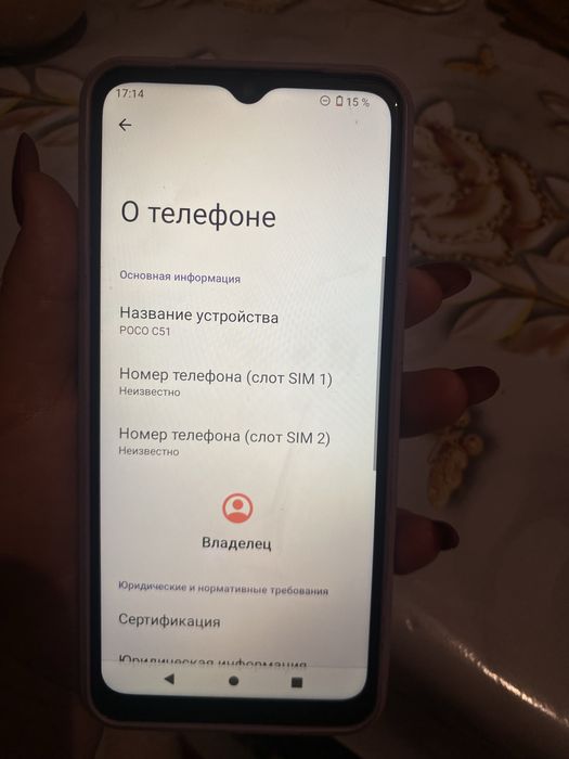 Poko c51 продам срочно