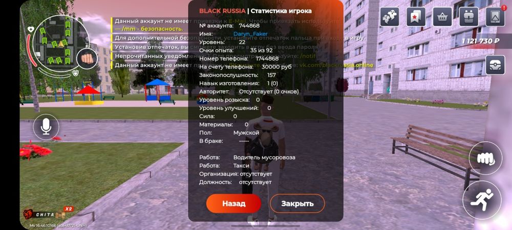 Акк бр сервер чита