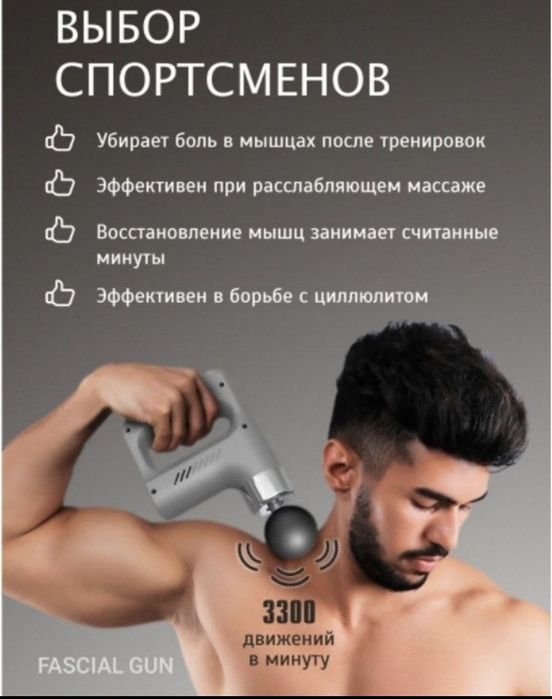 Массажер Fascial Gun KH-740 ручной перкуссионный