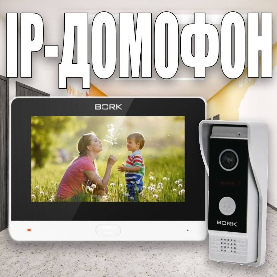 Новинка!!!  IP-Видео Домофон 8 дюймов Белый с черным