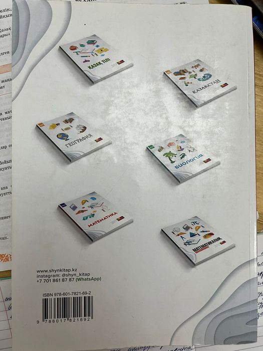 Агылшын китап УБТ ушн