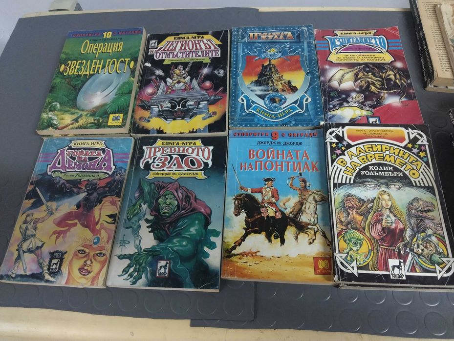 Книги игри книги игри