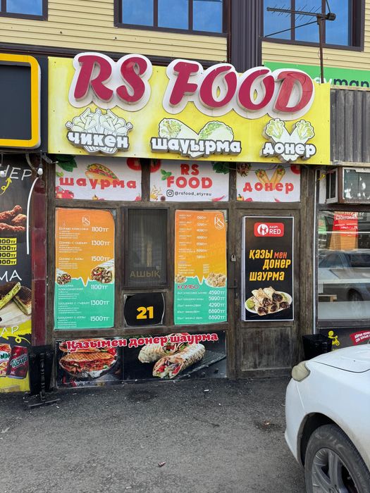 Бутка для донера