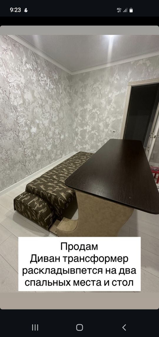 Диван трансформер. Стол диван. Дивандэк