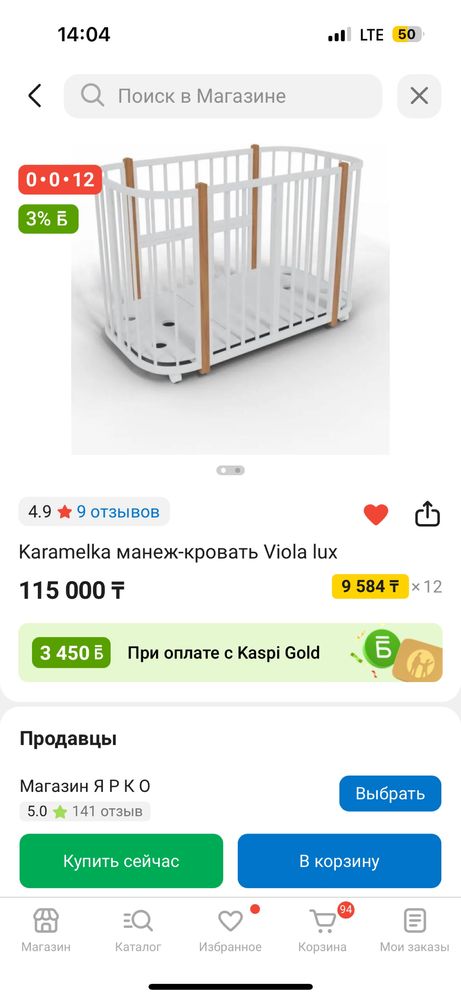 Продам детскую манеж-кроватку