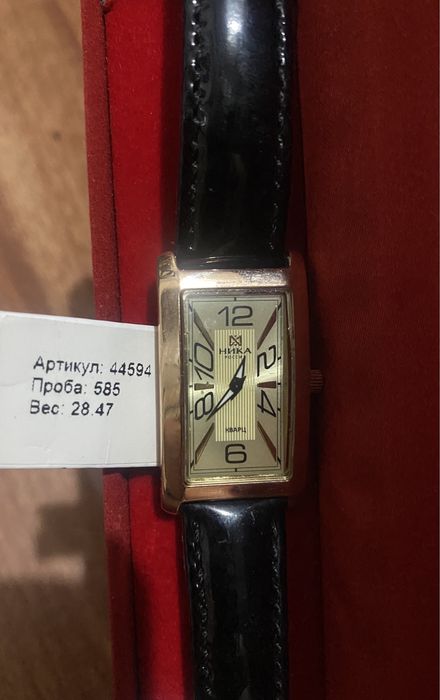 Золотые часы Ника