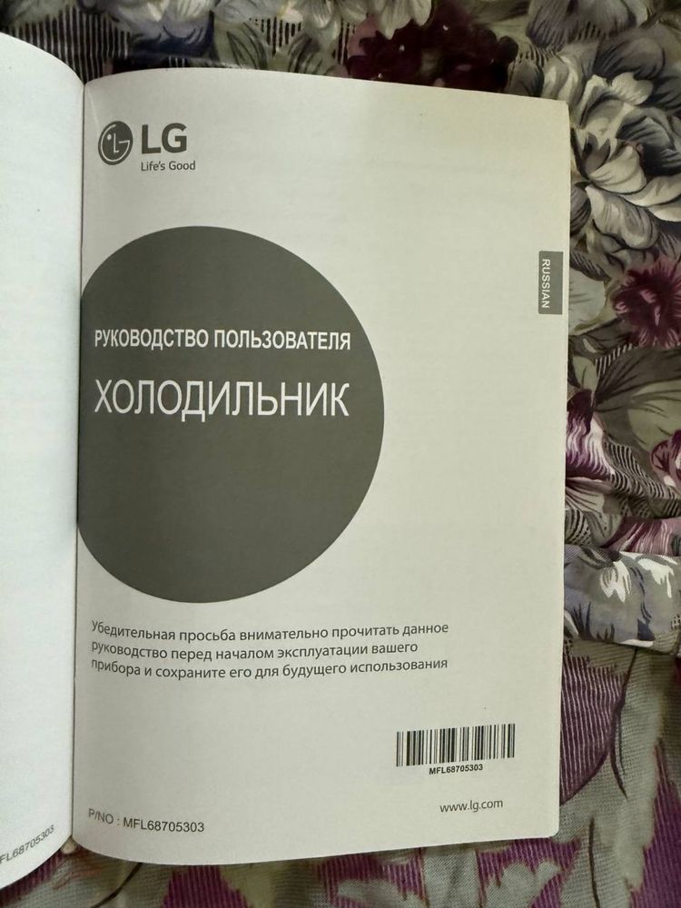 продам холодильник lg срочно
