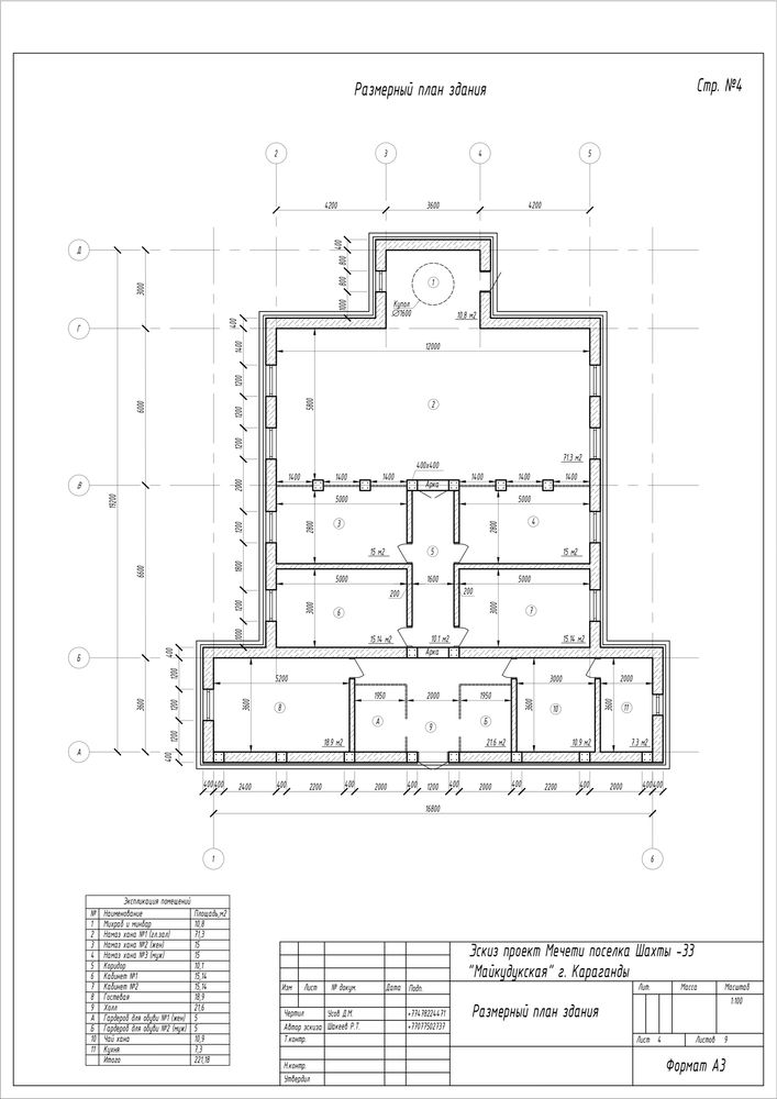 Чертежи эскизные от 10.000 (AutoCad)