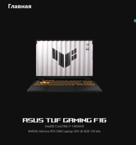Asus Tuf Gaming f16 rtx 5060