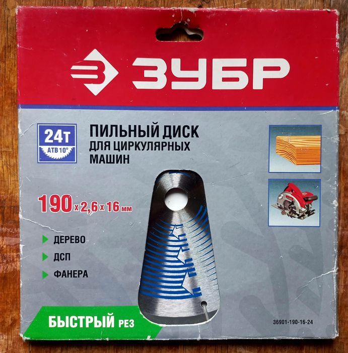 Пильный диск для циркулярной пилы. (Новый.)