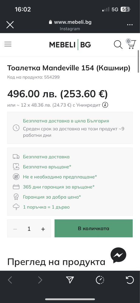 Тоалетка с лампа