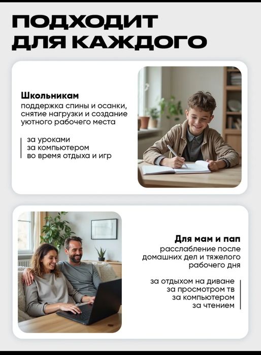 Подставка для ног