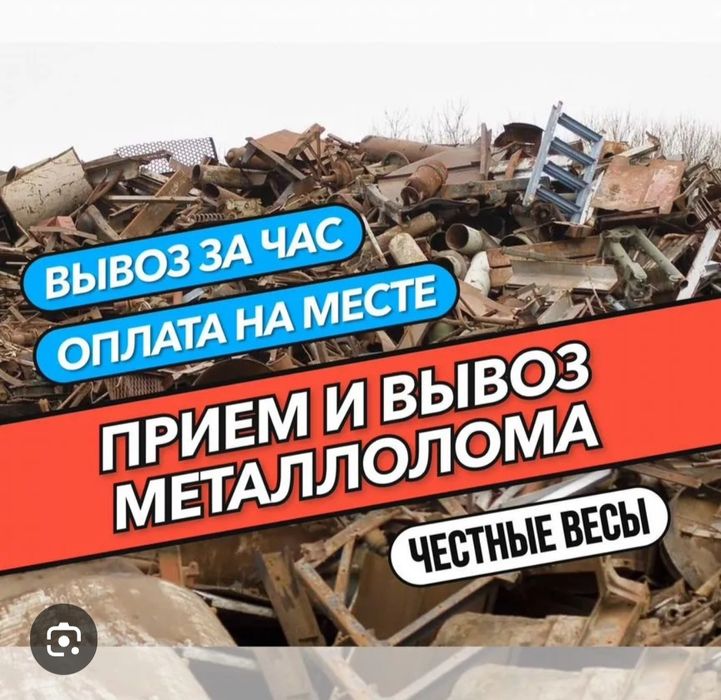 Metallom metalom  Металлолом переработка