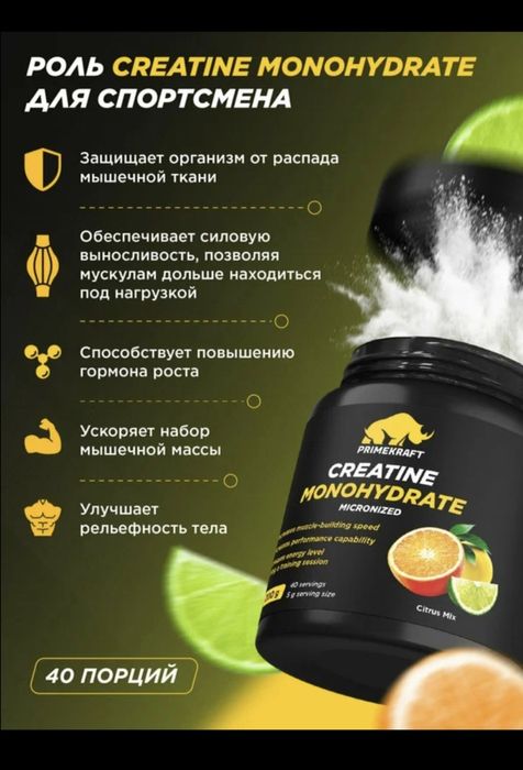 Креатин оригинал. Kreatin original. Creatin. Protein. Протеин