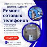 Ремонт всех сотовых телефонов любой марки и сложности