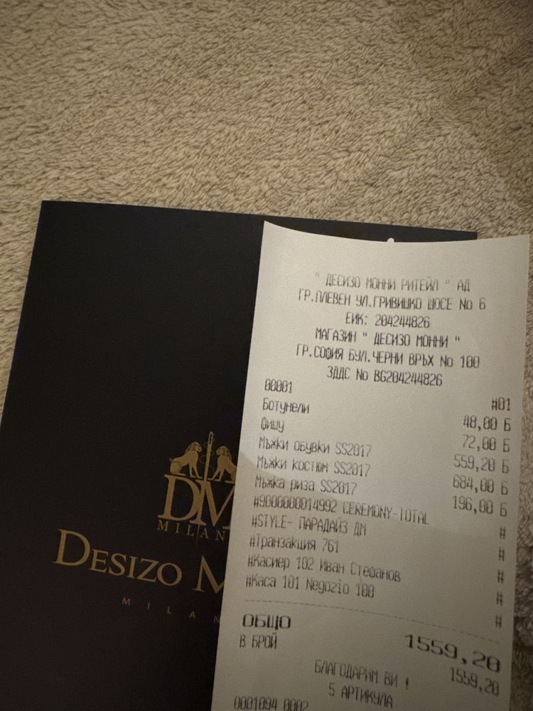 Продавам костюм Desizo Monni Milan - нов