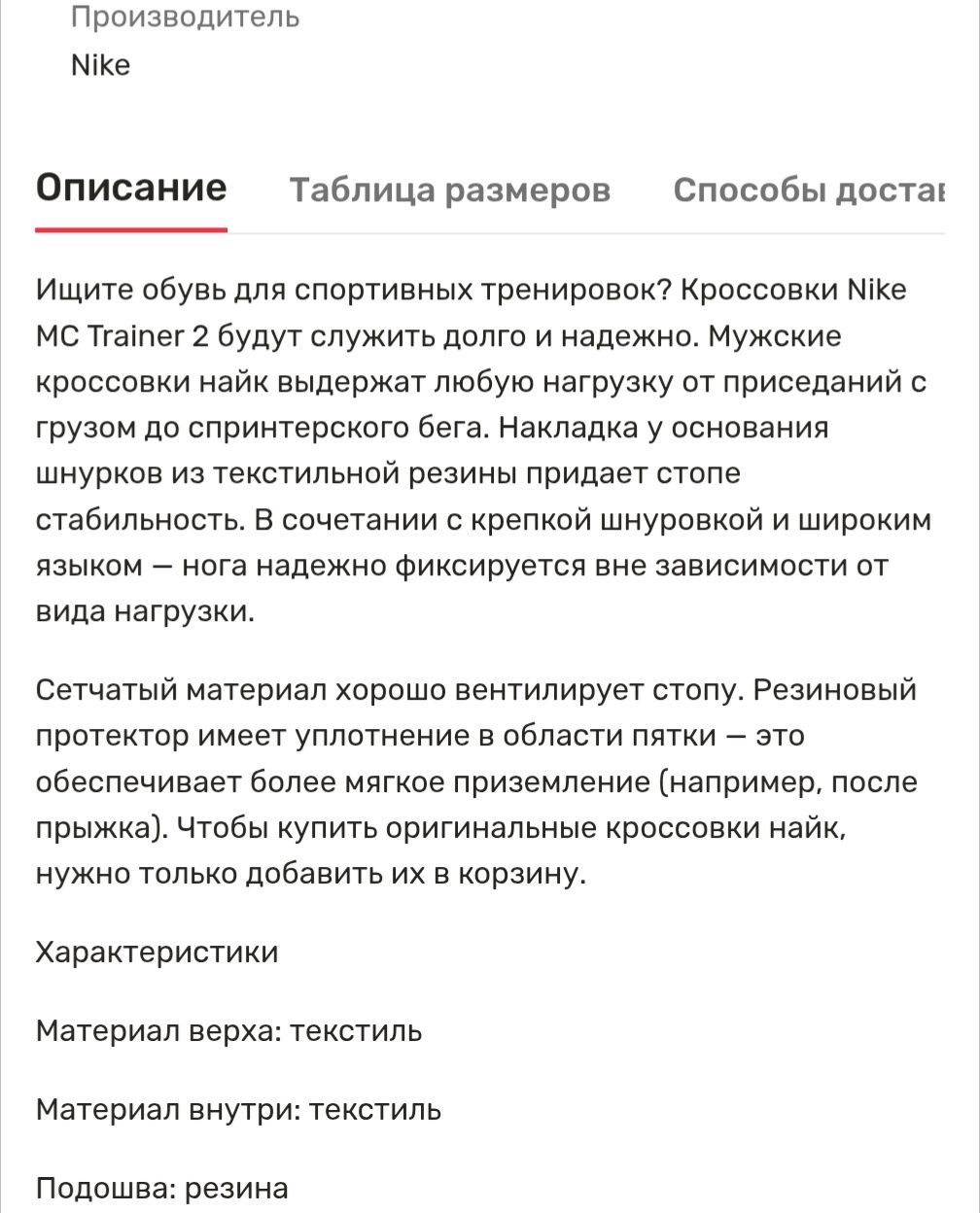 Кросовки Nike Mc Trainer 2 Найк оригинал