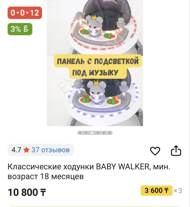 Продам ходунок детский