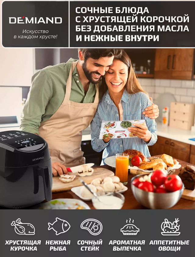 Продаётся Аэрогриль ELIPS