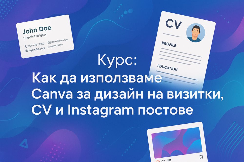 Курс,Как да създадем визитки,Cv и Instagram постове с помощта на Canva