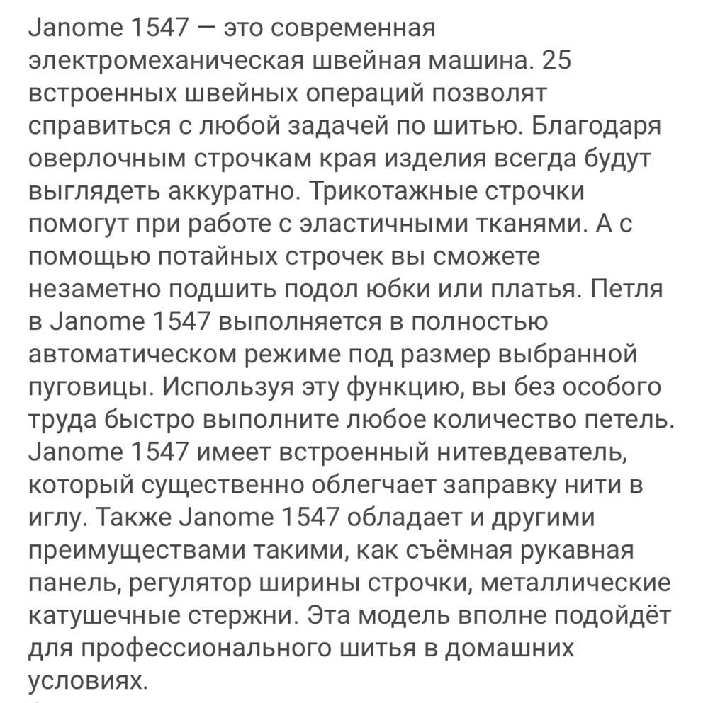 Продам швейную машинку