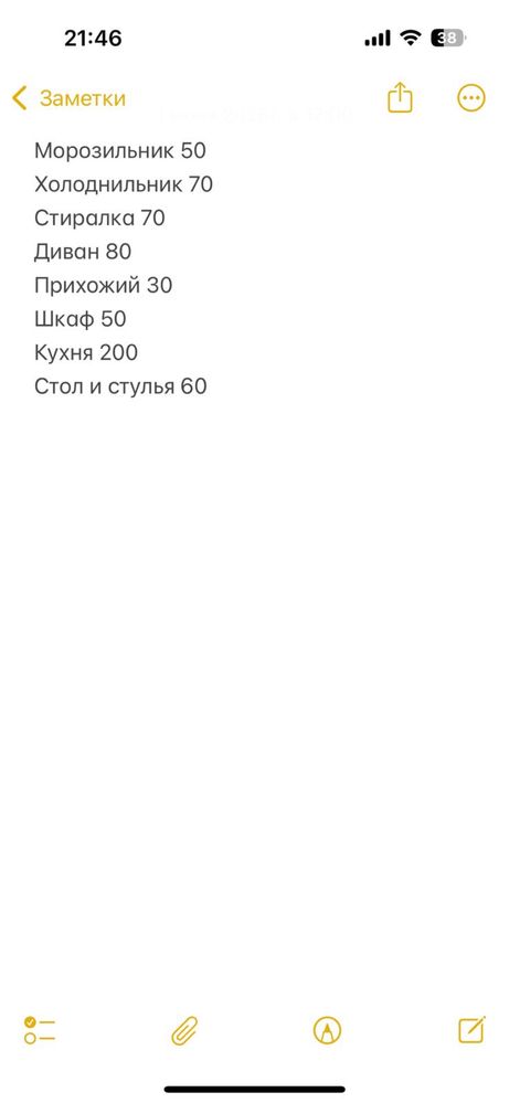 Продаю мебель и технику для дома!