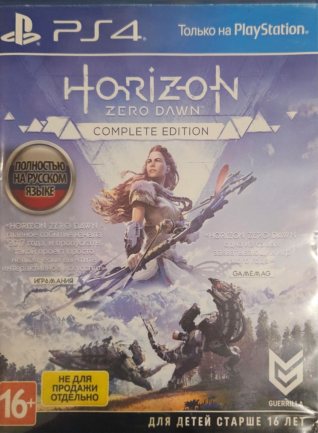 Диск Horizon Zero down Без торга