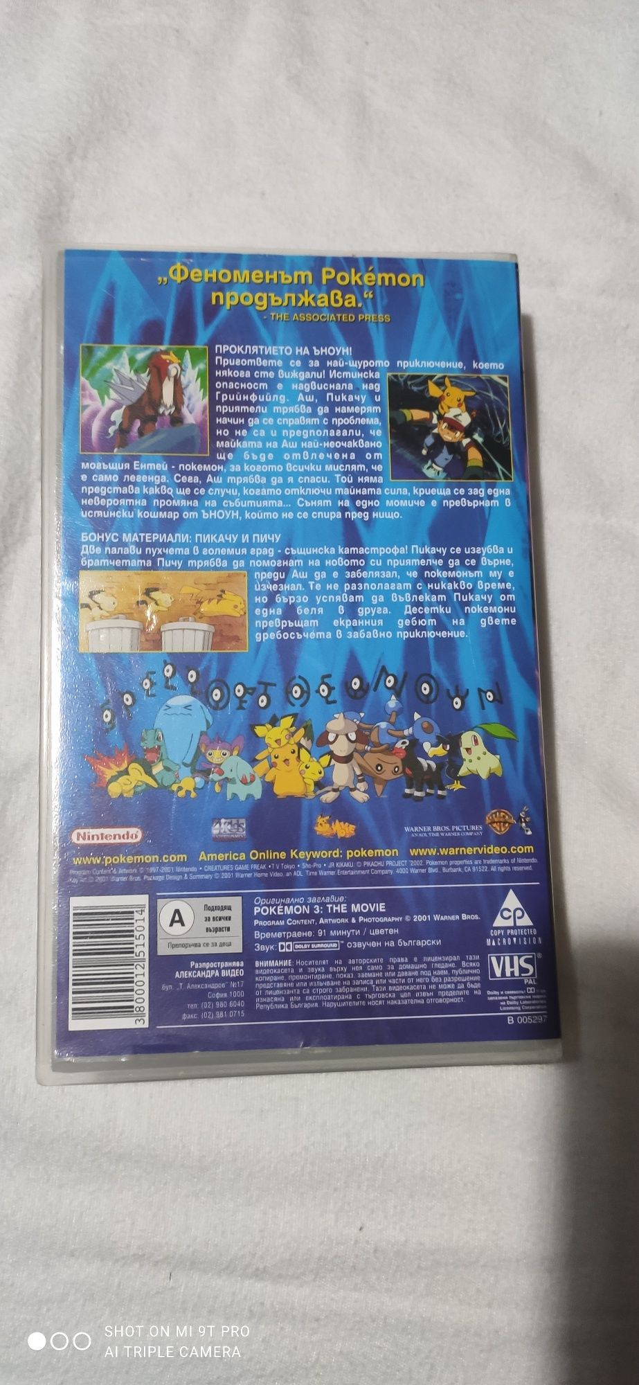 Видео касети с колекционерска стойност Pokemon,Lion king