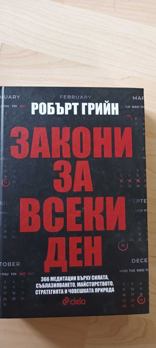 Книги на половин цена