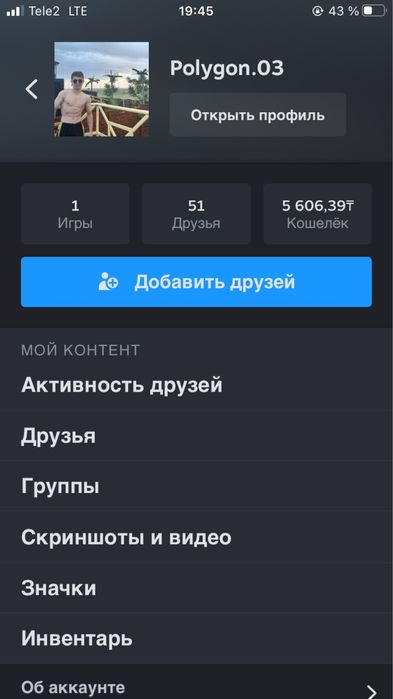 Cs.go 2 аккаунт сатылады