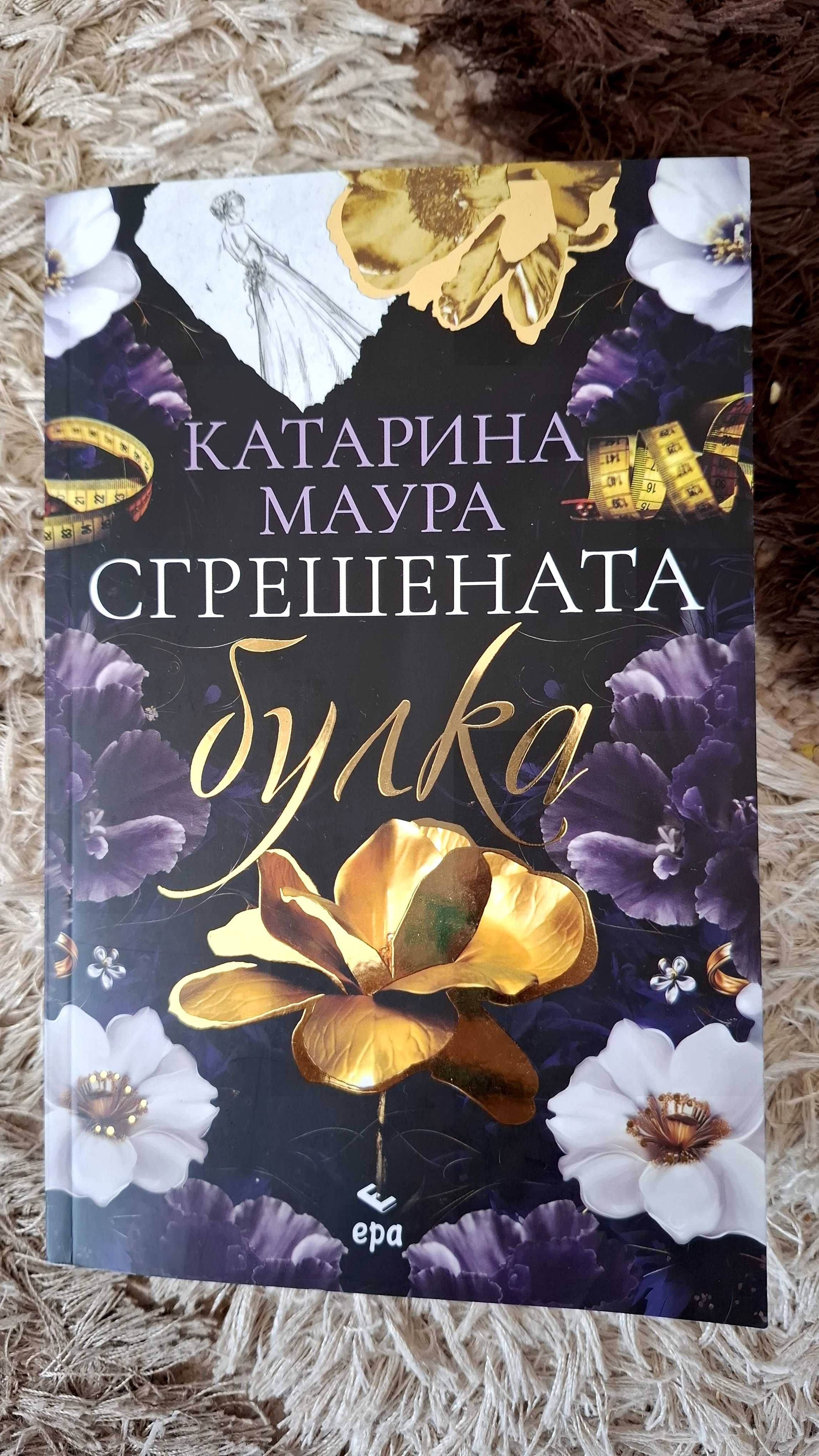 Книгина един прочит
