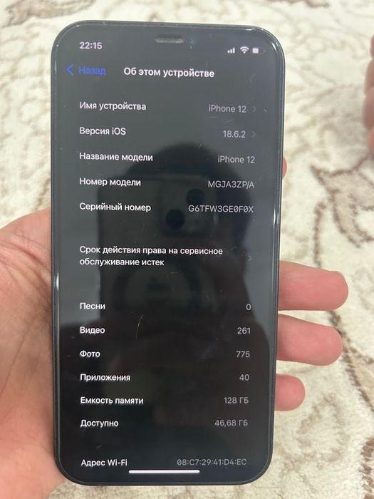 iPhone 12,продам обмен нету