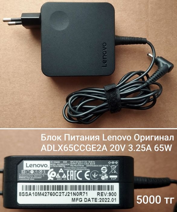 Блок Питания Lenovo