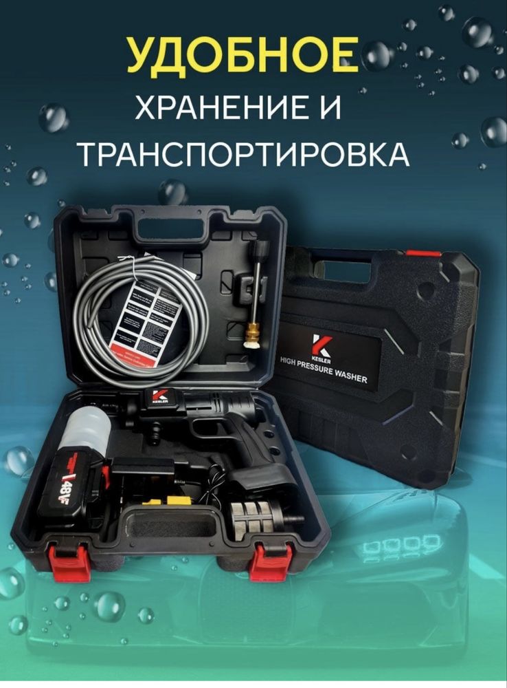 Мойка  высокого давления  акумляторнная