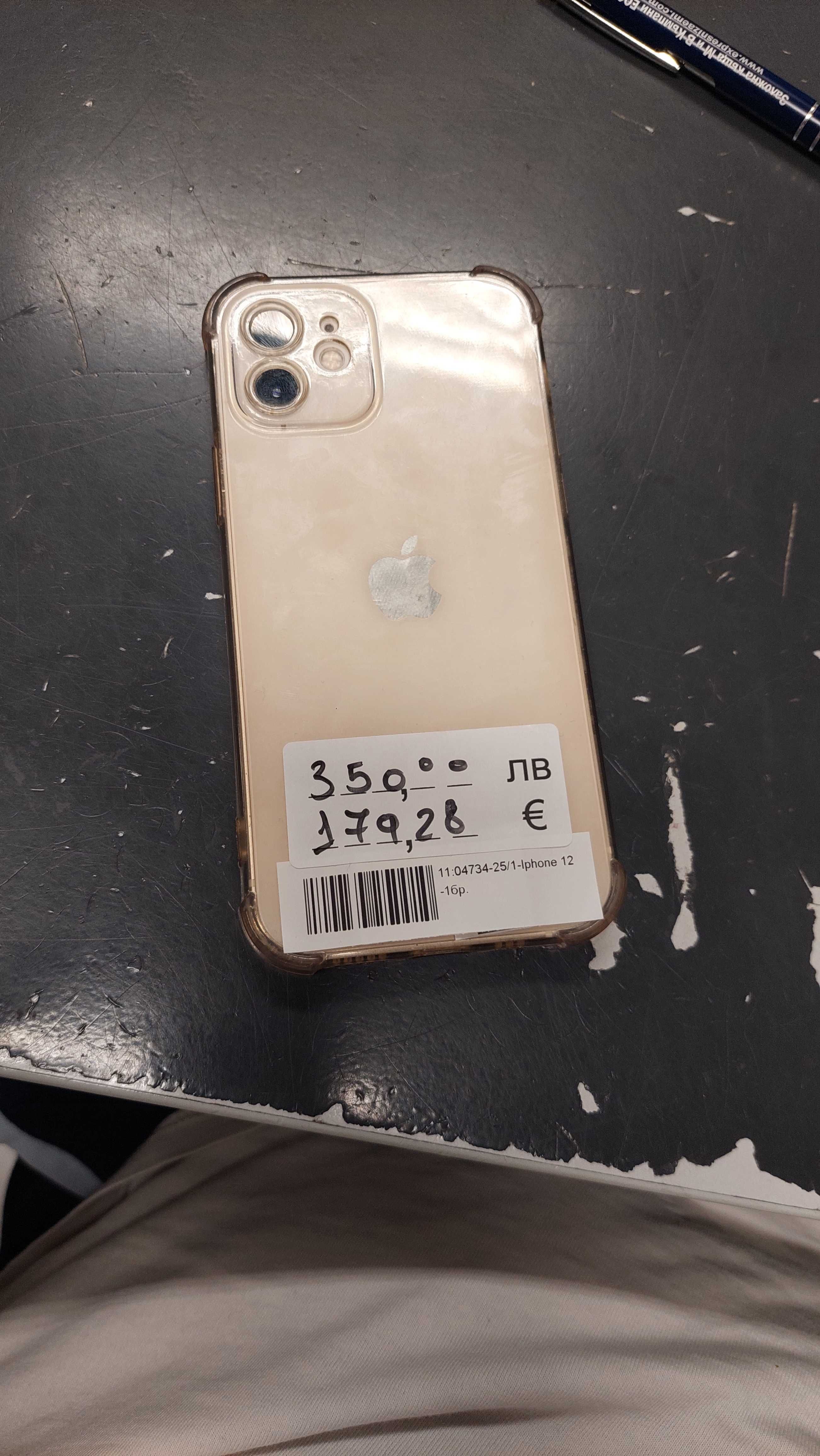 Iphone 12 - 92% batt