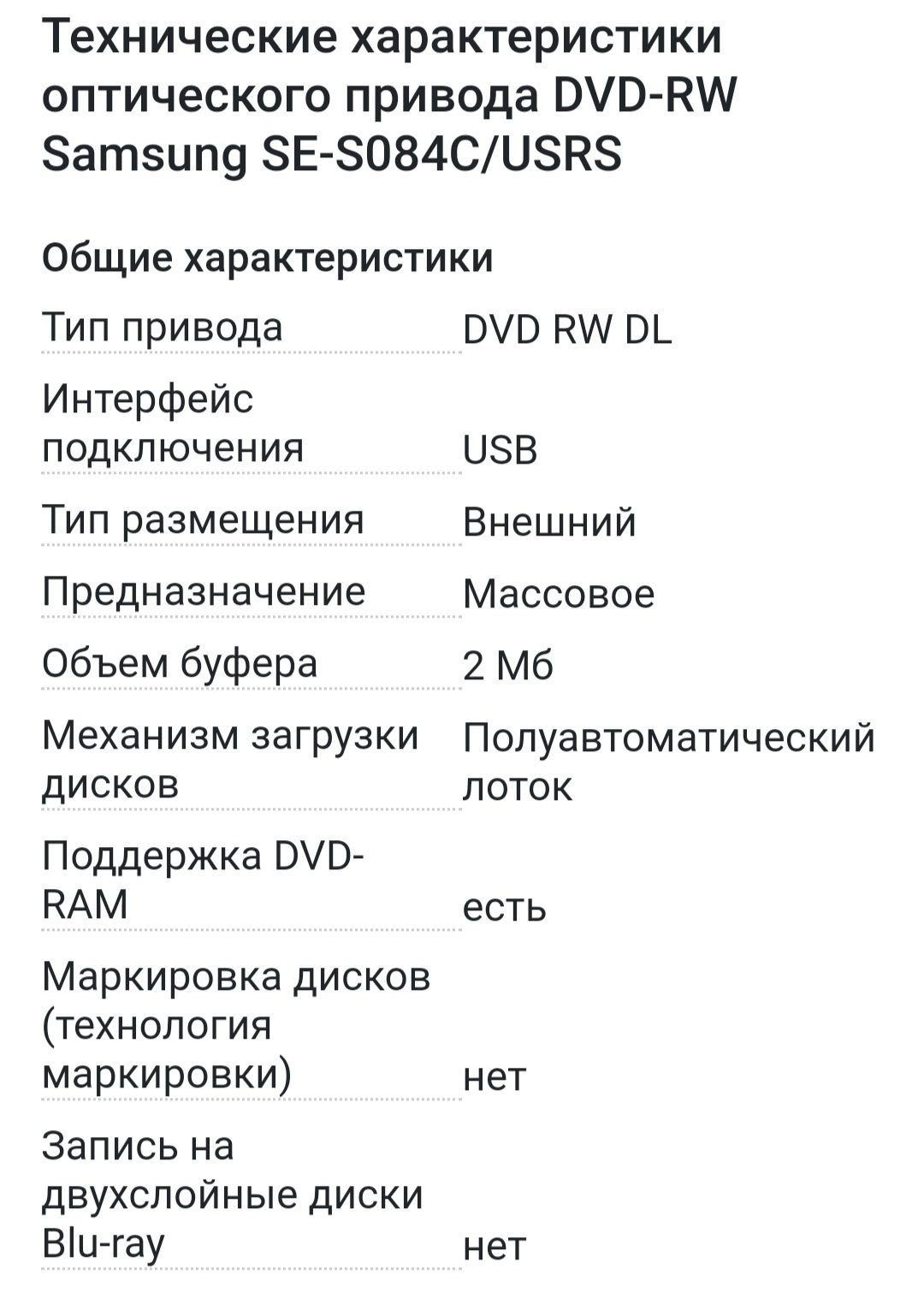 Оптический привод DVD-RW Samsung SE-S084C/USRS