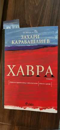 Книги втора употреба