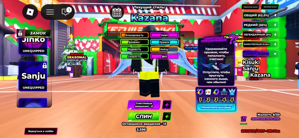 Продам акк роблокс волейбол легендс