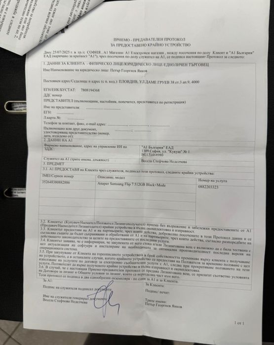 Samsung телефон чисто нов
