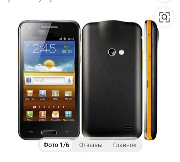 Samsung Galaxy Beam in 2024